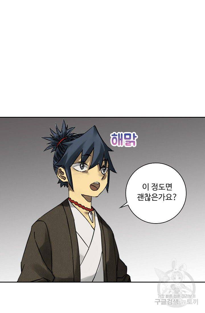전무: 최강 무도 계승패 89화 39