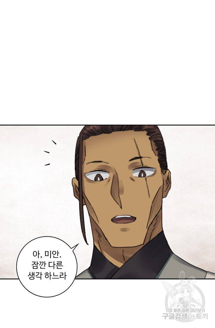 전무: 최강 무도 계승패 89화 42