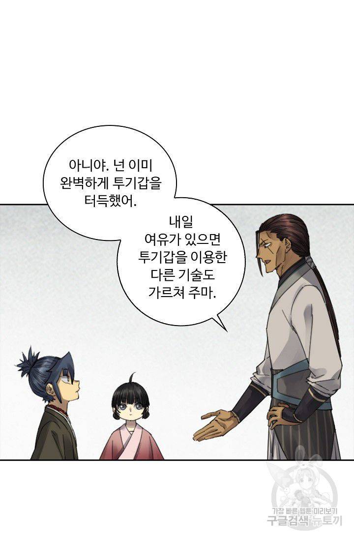 전무: 최강 무도 계승패 89화 44