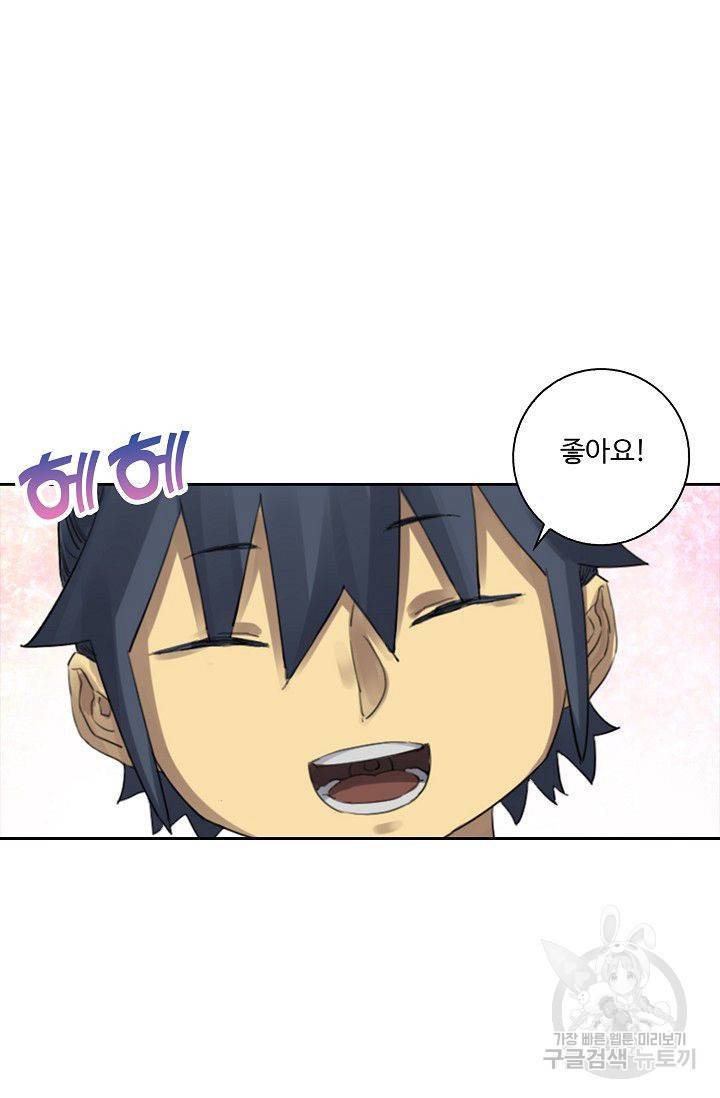 전무: 최강 무도 계승패 89화 45