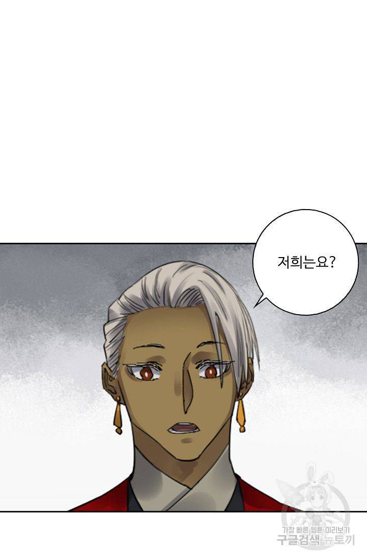 전무: 최강 무도 계승패 89화 51