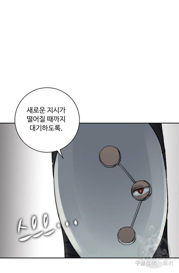 전무: 최강 무도 계승패 89화 52