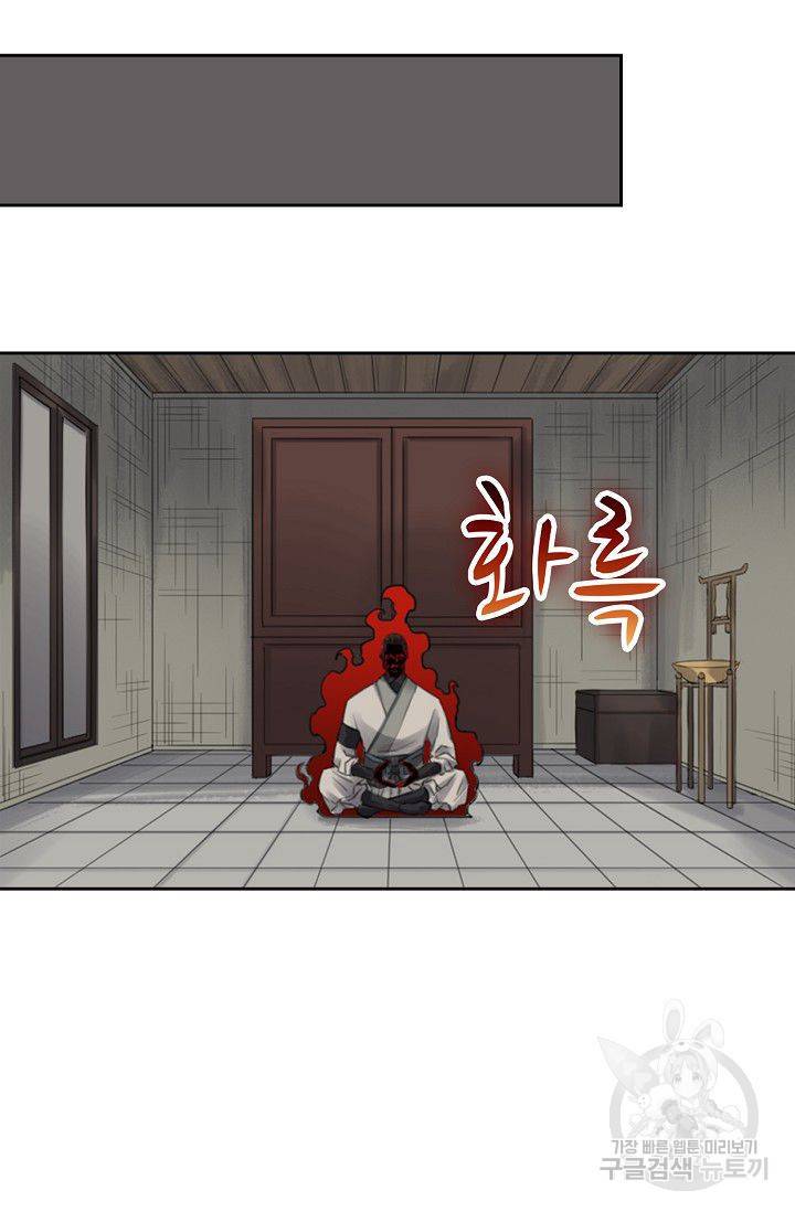 전무: 최강 무도 계승패 89화 54
