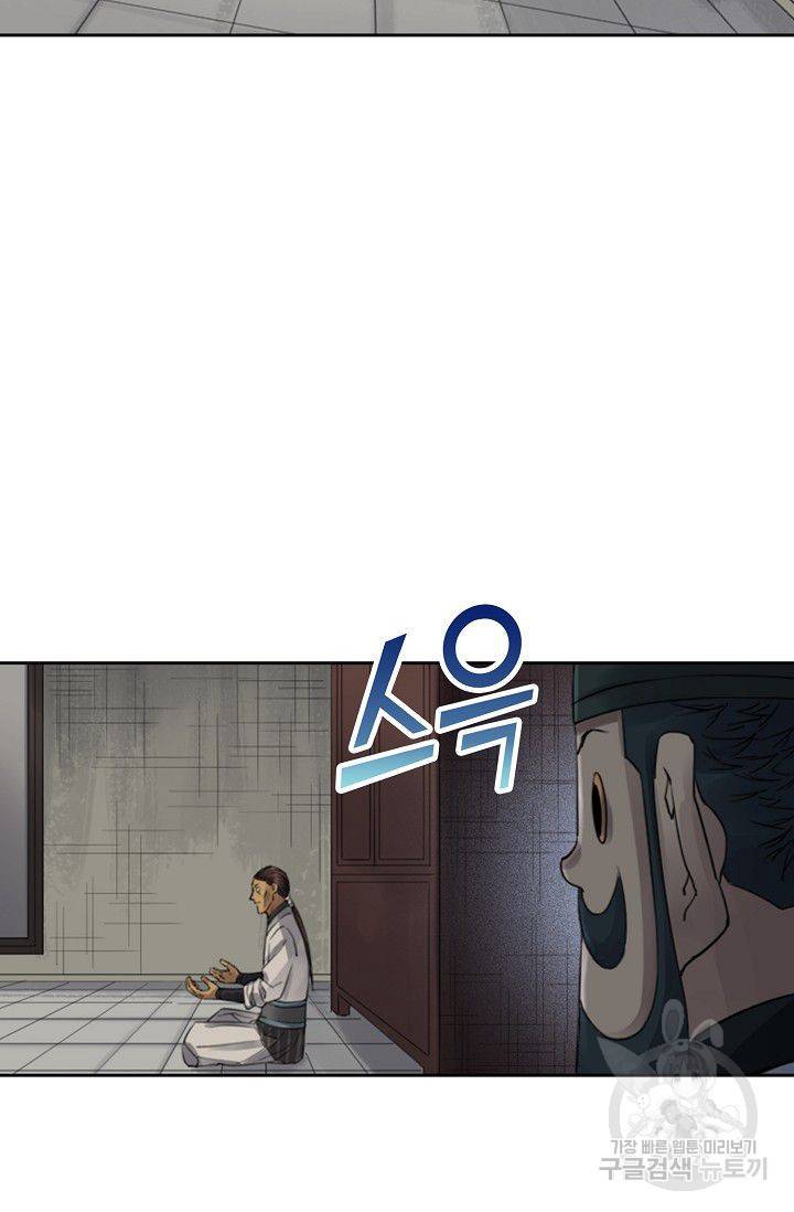 전무: 최강 무도 계승패 89화 58
