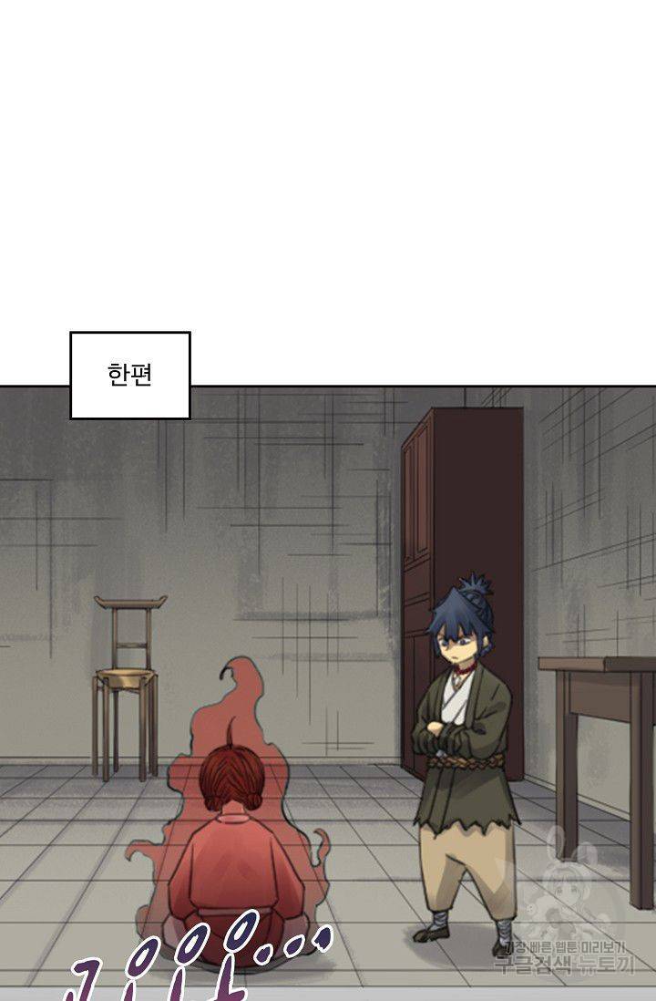 전무: 최강 무도 계승패 89화 59