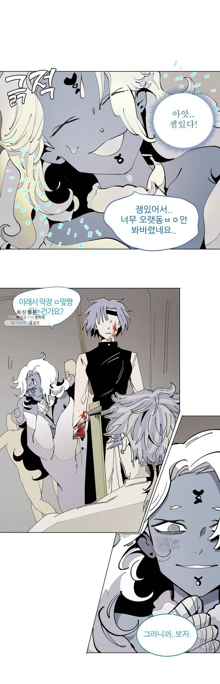 커튼콜 아래그랑 227화 환각 1