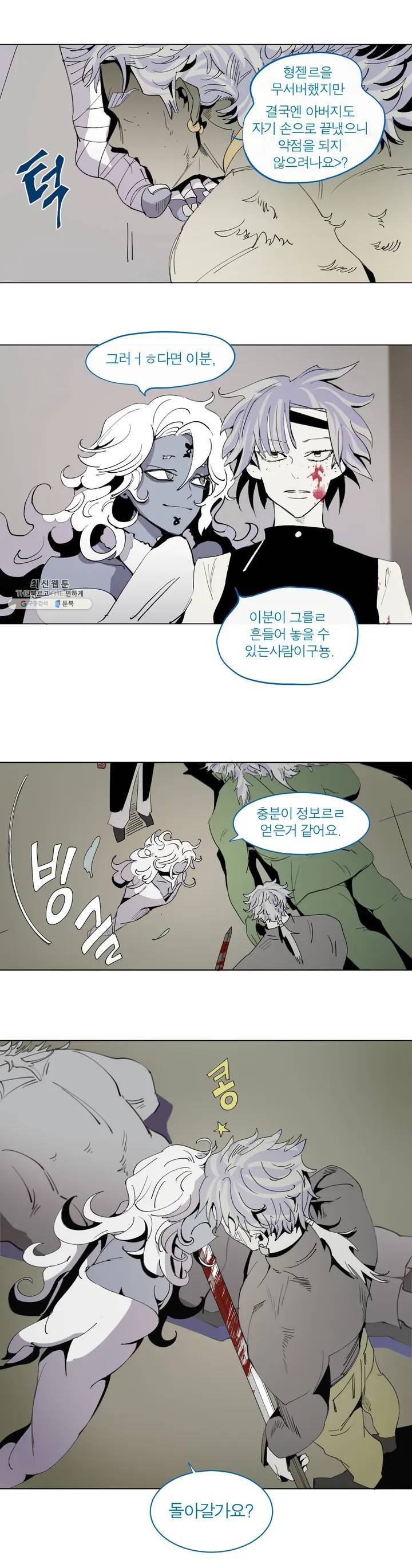 커튼콜 아래그랑 227화 환각 2