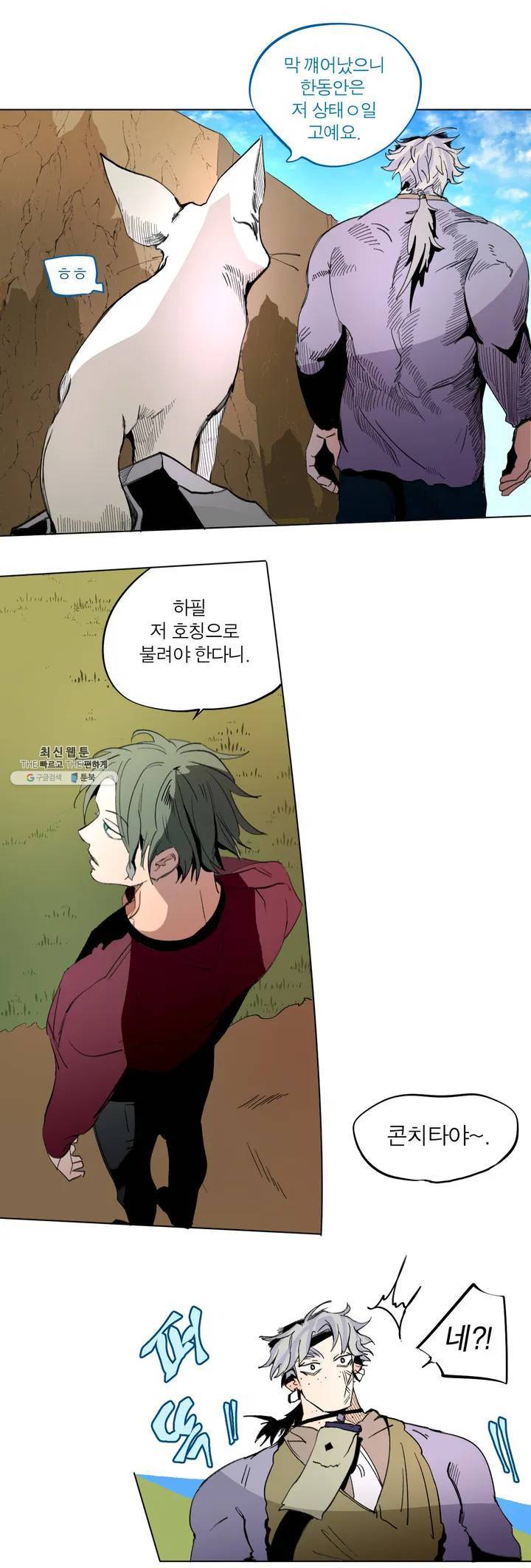 커튼콜 아래그랑 227화 환각 6