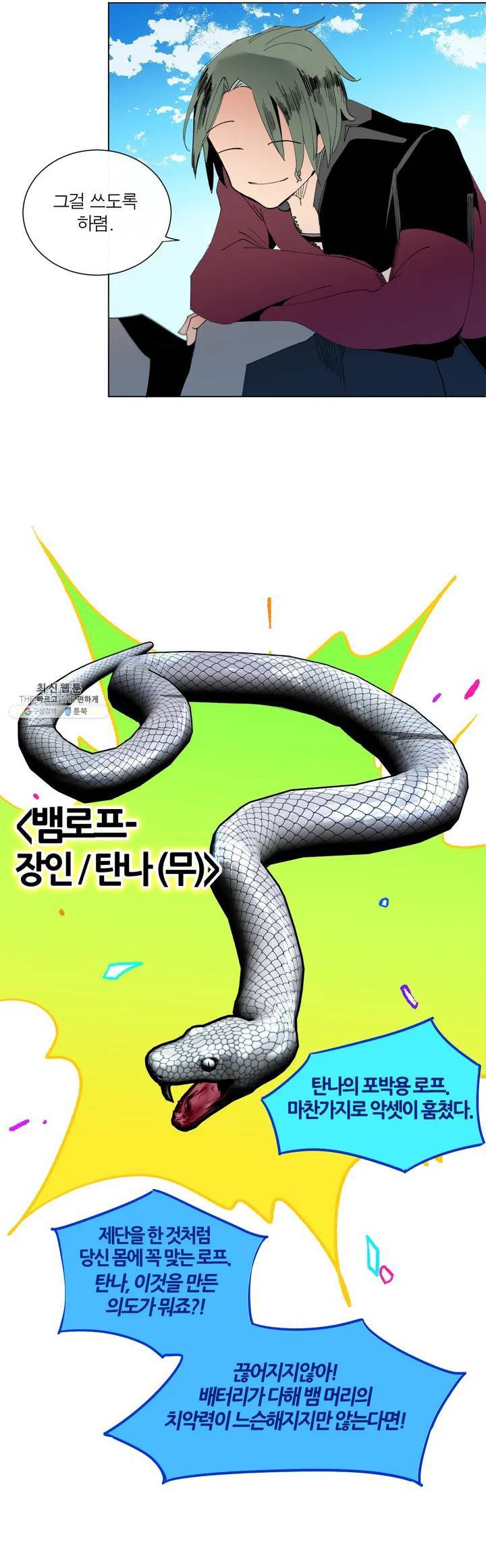 커튼콜 아래그랑 227화 환각 17