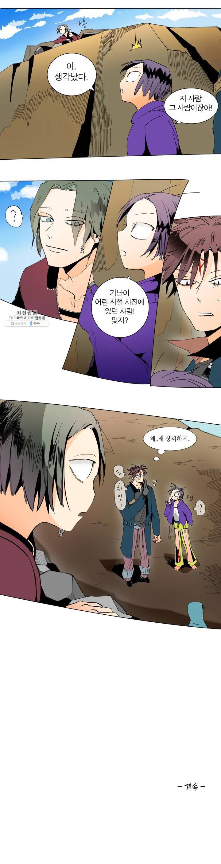 커튼콜 아래그랑 227화 환각 19