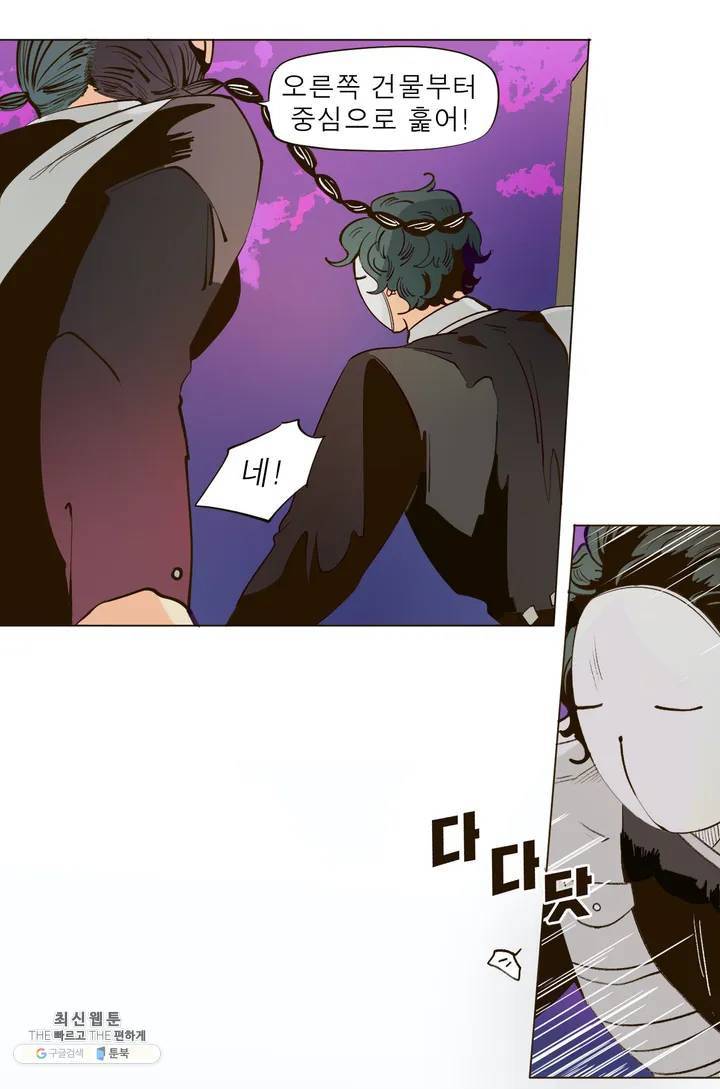 커튼콜 아래그랑 242화 부고 (1) 2