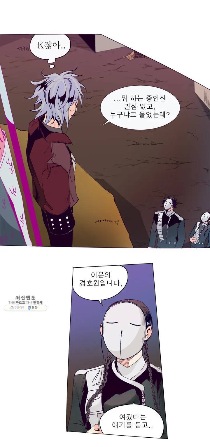 커튼콜 아래그랑 242화 부고 (1) 5