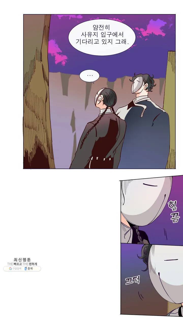 커튼콜 아래그랑 242화 부고 (1) 7