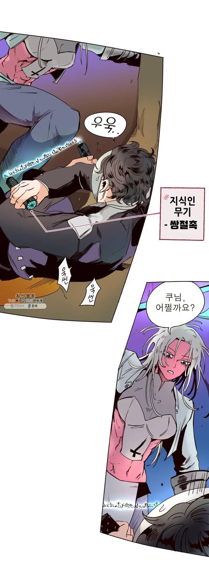 커튼콜 아래그랑 242화 부고 (1) 13