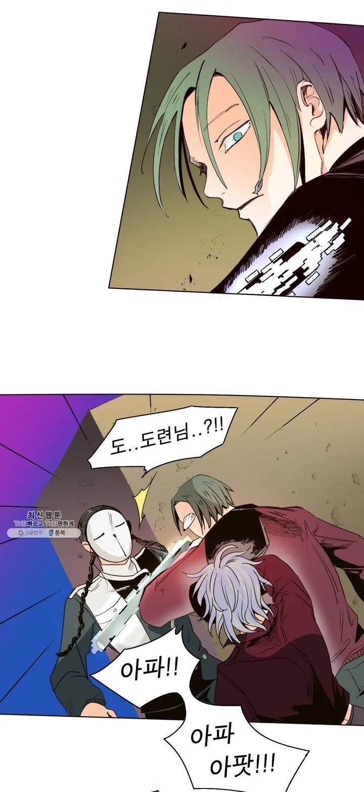 커튼콜 아래그랑 242화 부고 (1) 16