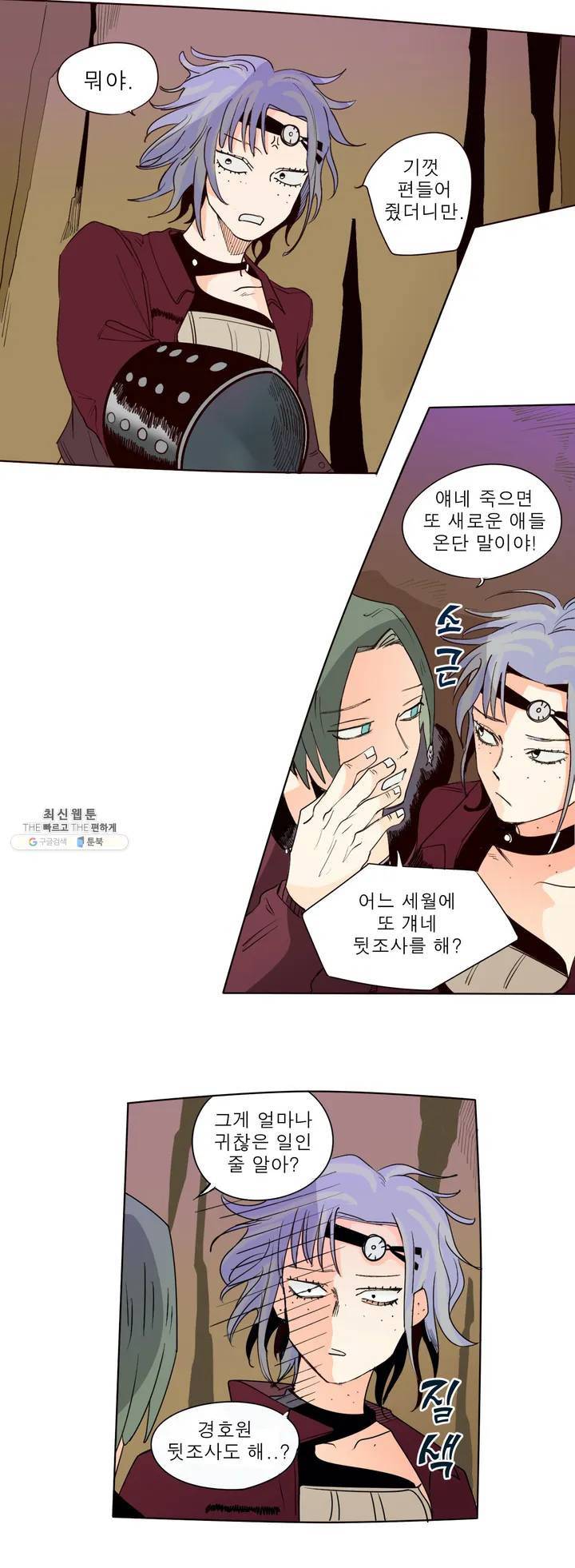커튼콜 아래그랑 242화 부고 (1) 18