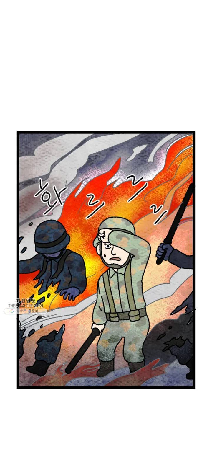 사람의 사이로 16화 5