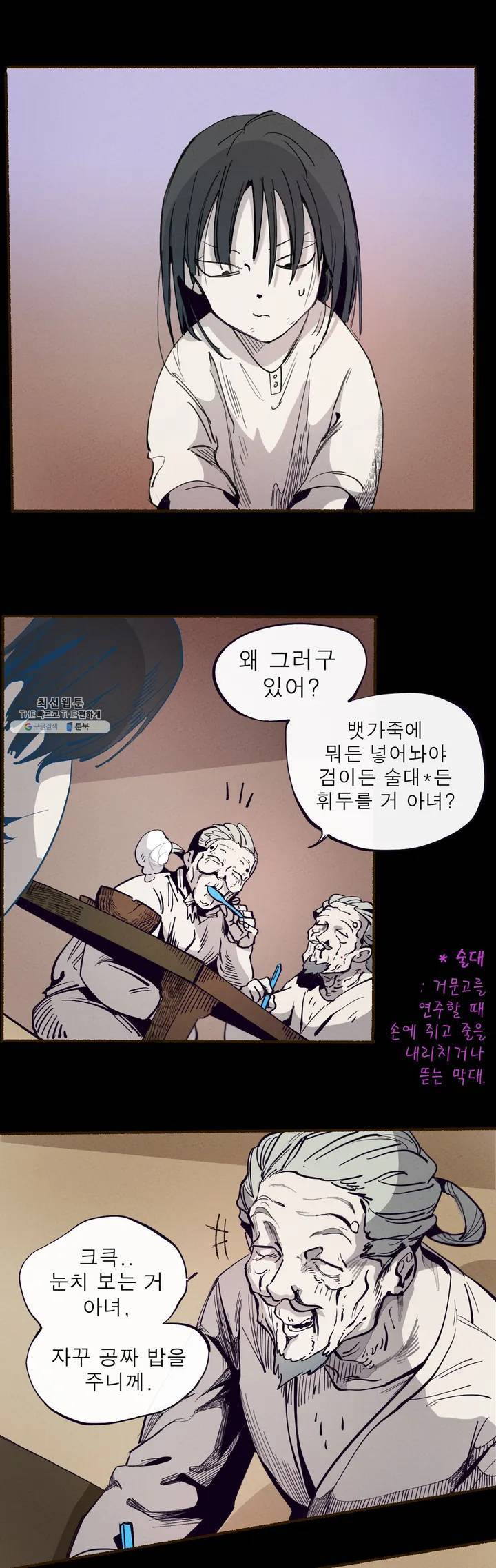 커튼콜 아래그랑 255화 주(2) 4