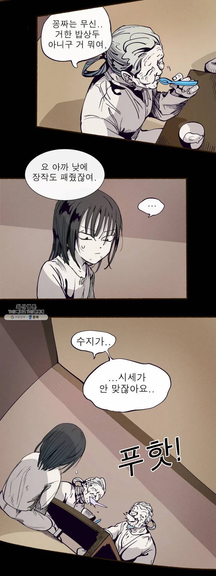 커튼콜 아래그랑 255화 주(2) 5