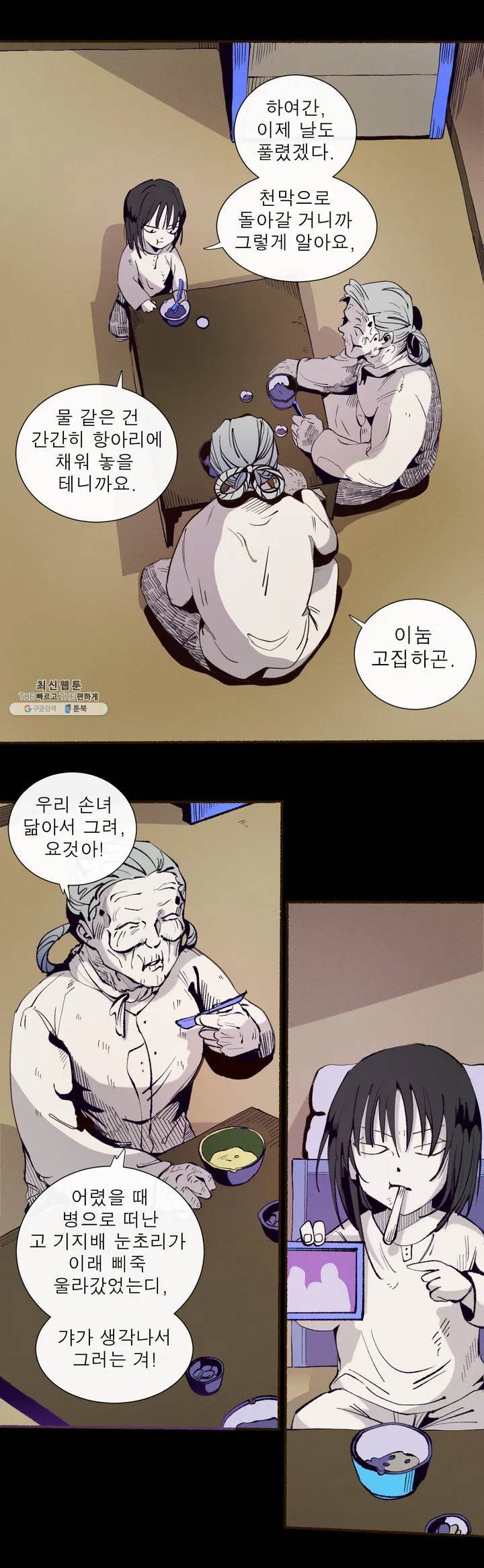 커튼콜 아래그랑 255화 주(2) 7