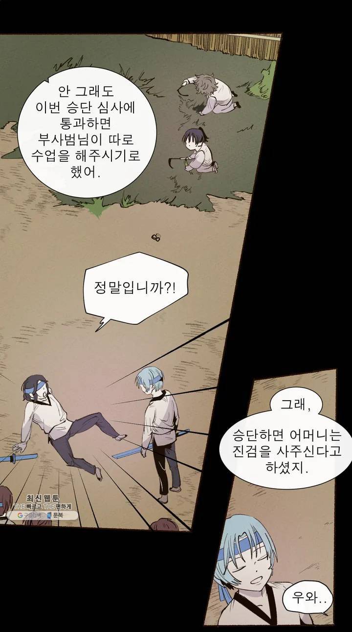 커튼콜 아래그랑 255화 주(2) 11