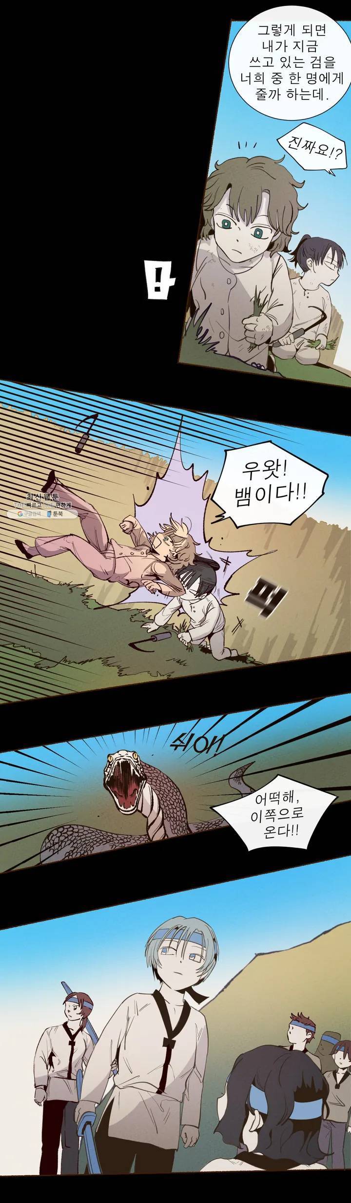 커튼콜 아래그랑 255화 주(2) 12