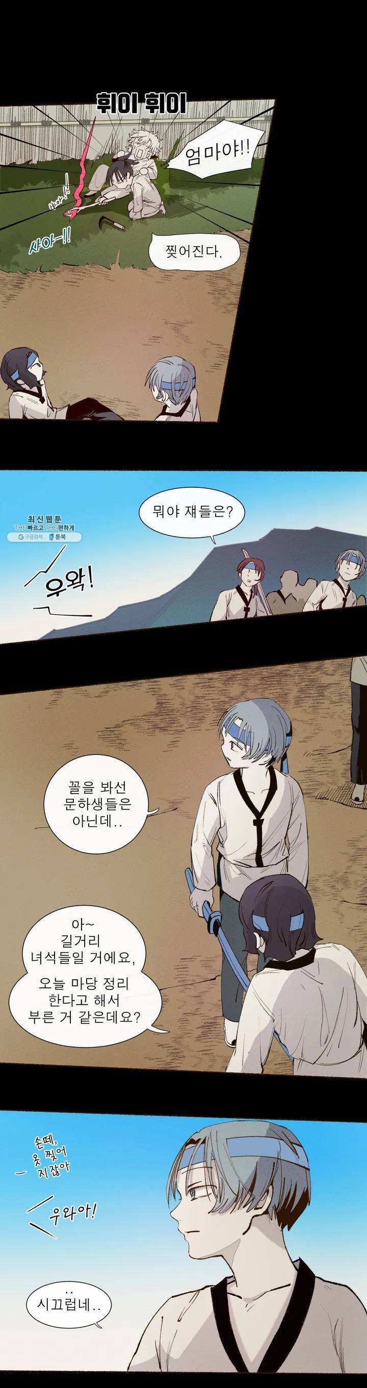 커튼콜 아래그랑 255화 주(2) 13