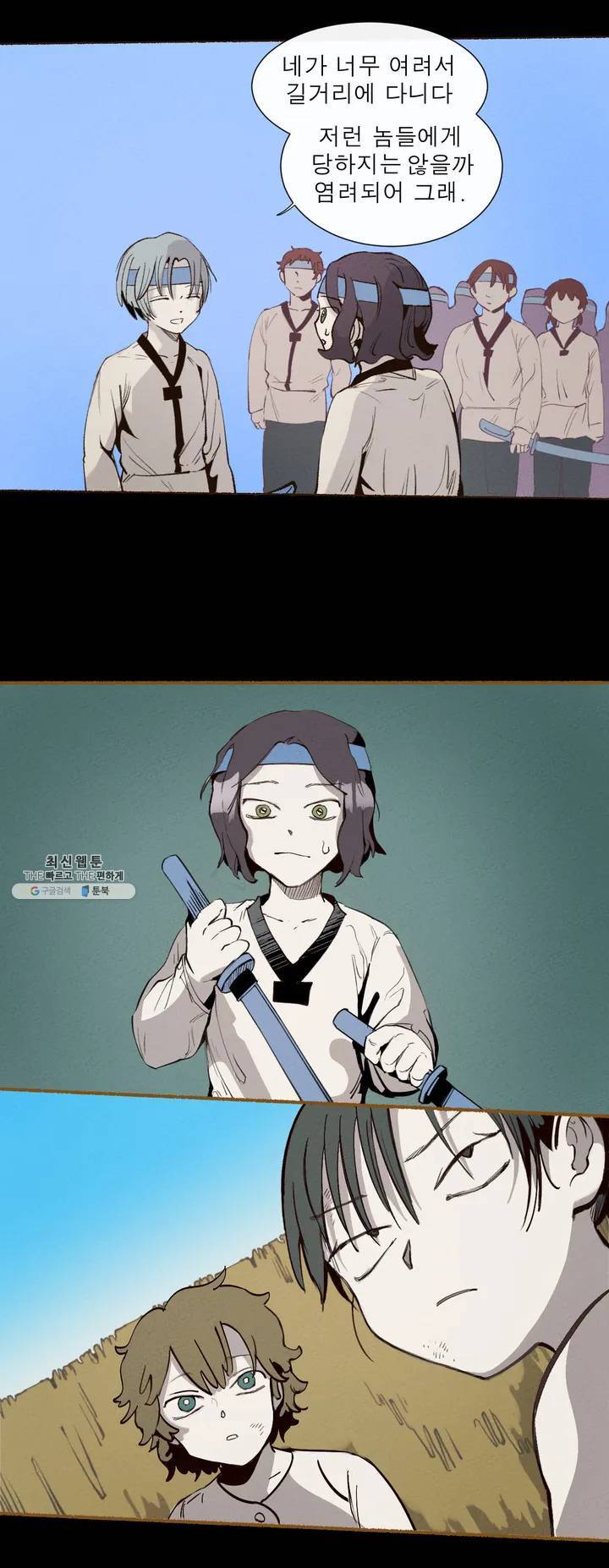커튼콜 아래그랑 255화 주(2) 15