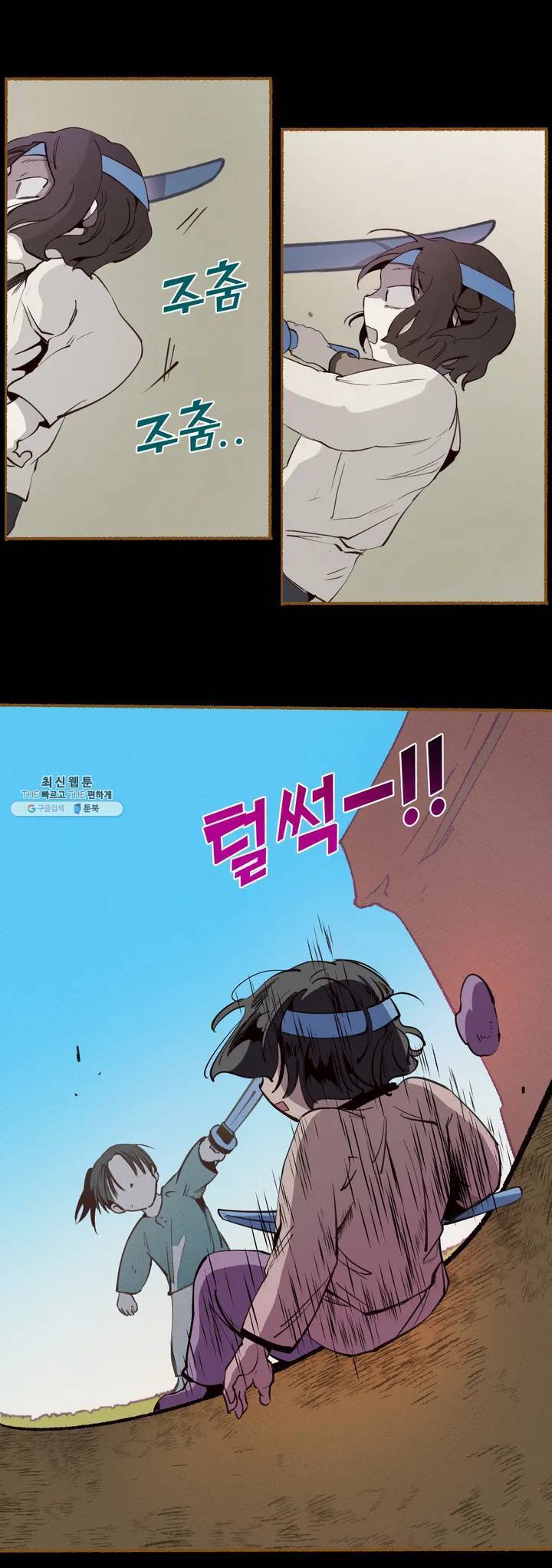 커튼콜 아래그랑 255화 주(2) 17