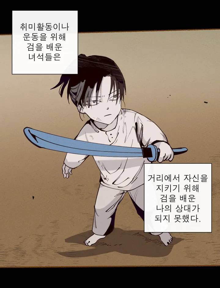 커튼콜 아래그랑 255화 주(2) 18