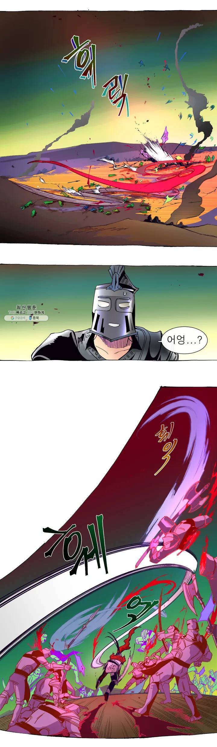 커튼콜 아래그랑 260화 안개 묵은 숲(4) 3