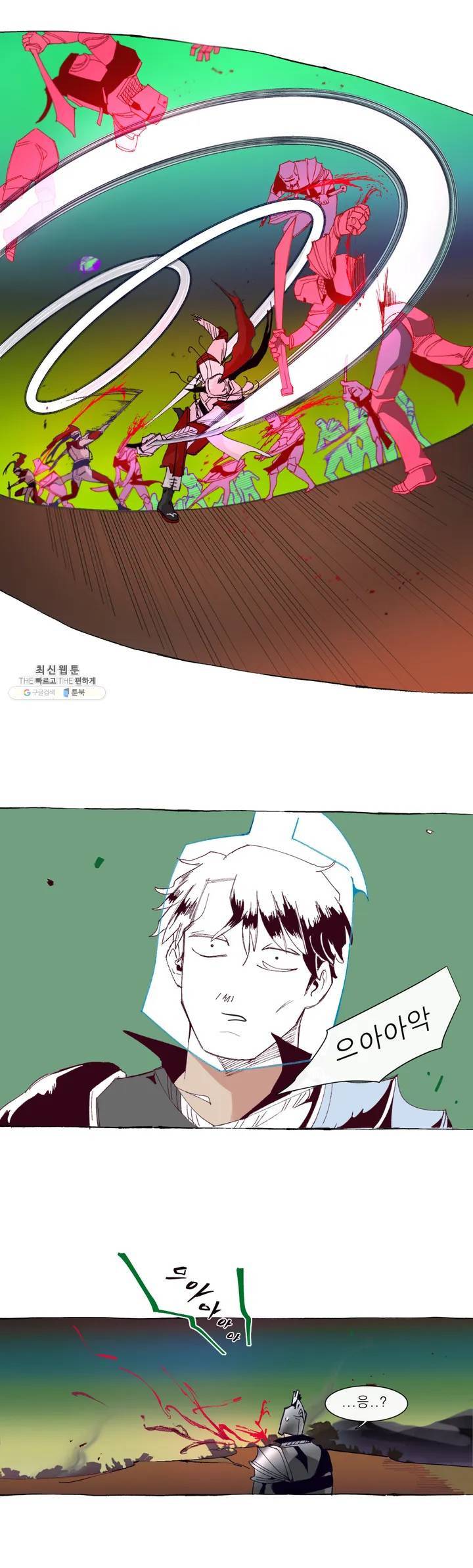 커튼콜 아래그랑 260화 안개 묵은 숲(4) 4