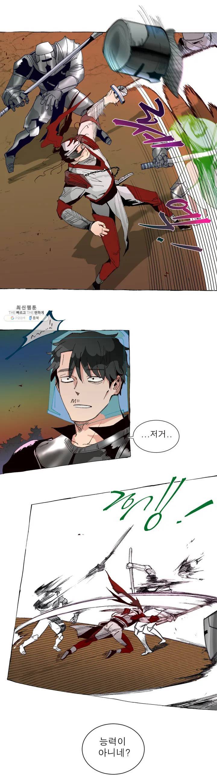 커튼콜 아래그랑 260화 안개 묵은 숲(4) 5