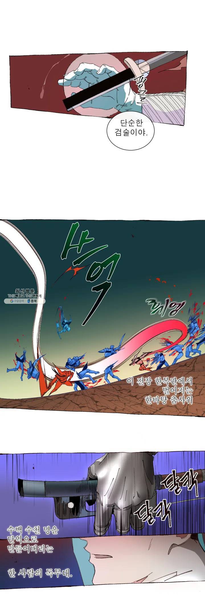 커튼콜 아래그랑 260화 안개 묵은 숲(4) 6