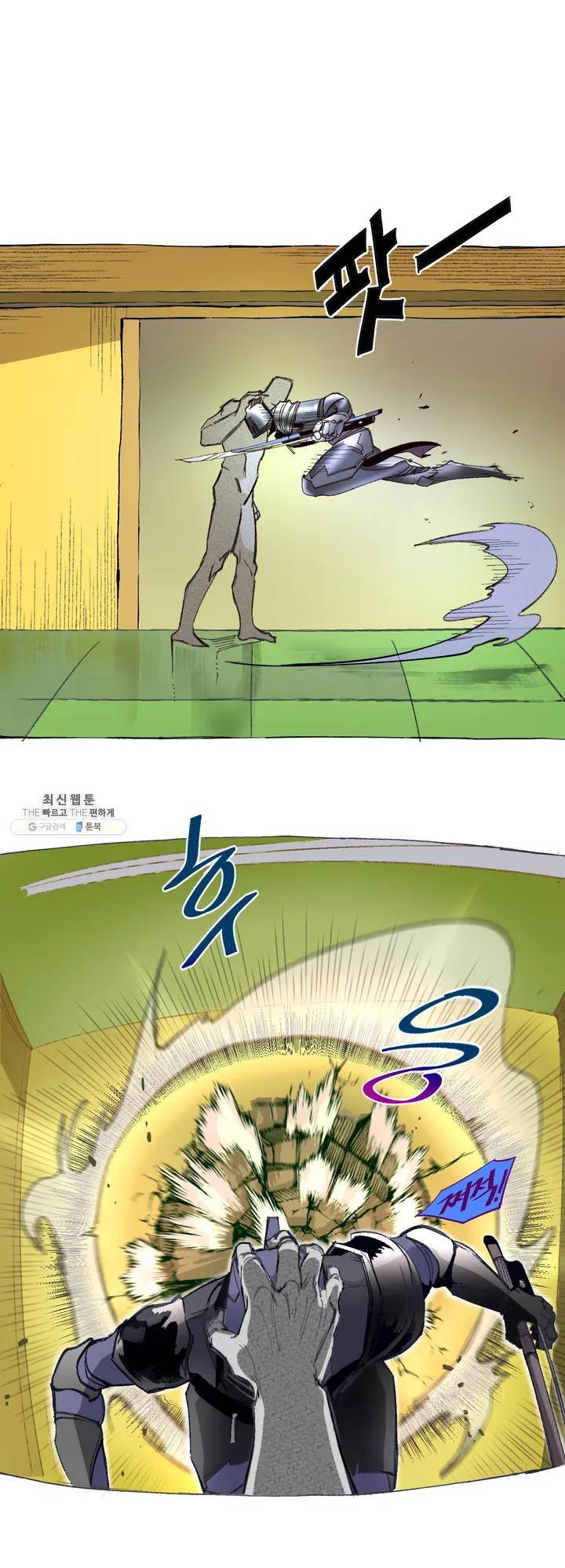 커튼콜 아래그랑 260화 안개 묵은 숲(4) 9