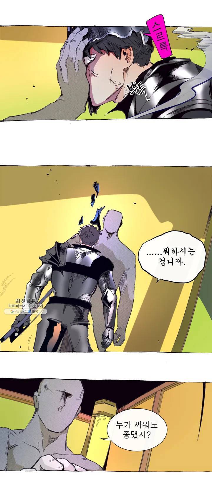 커튼콜 아래그랑 260화 안개 묵은 숲(4) 10