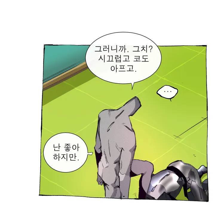 커튼콜 아래그랑 260화 안개 묵은 숲(4) 13