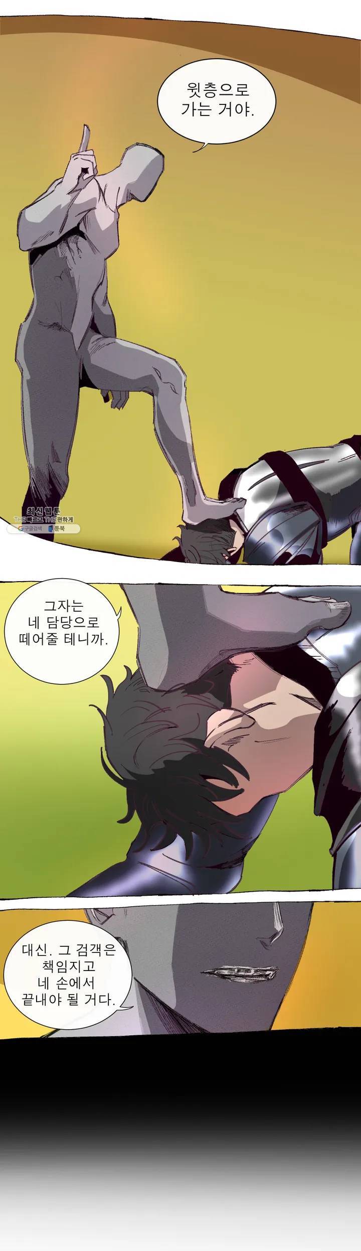 커튼콜 아래그랑 260화 안개 묵은 숲(4) 15