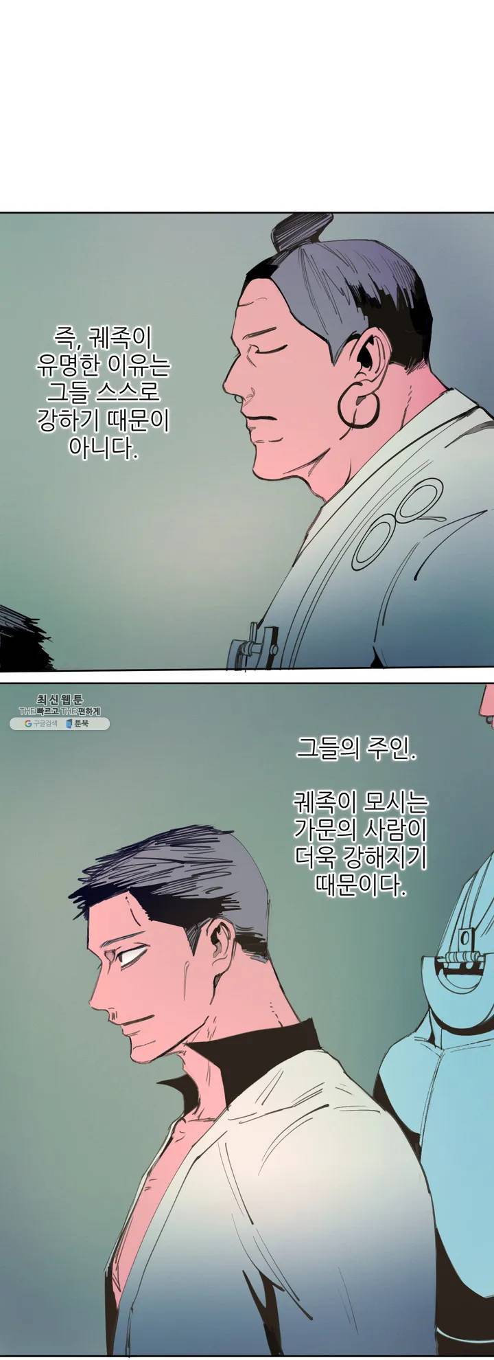 커튼콜 아래그랑 265화 안개 묵은 숲(9) 1