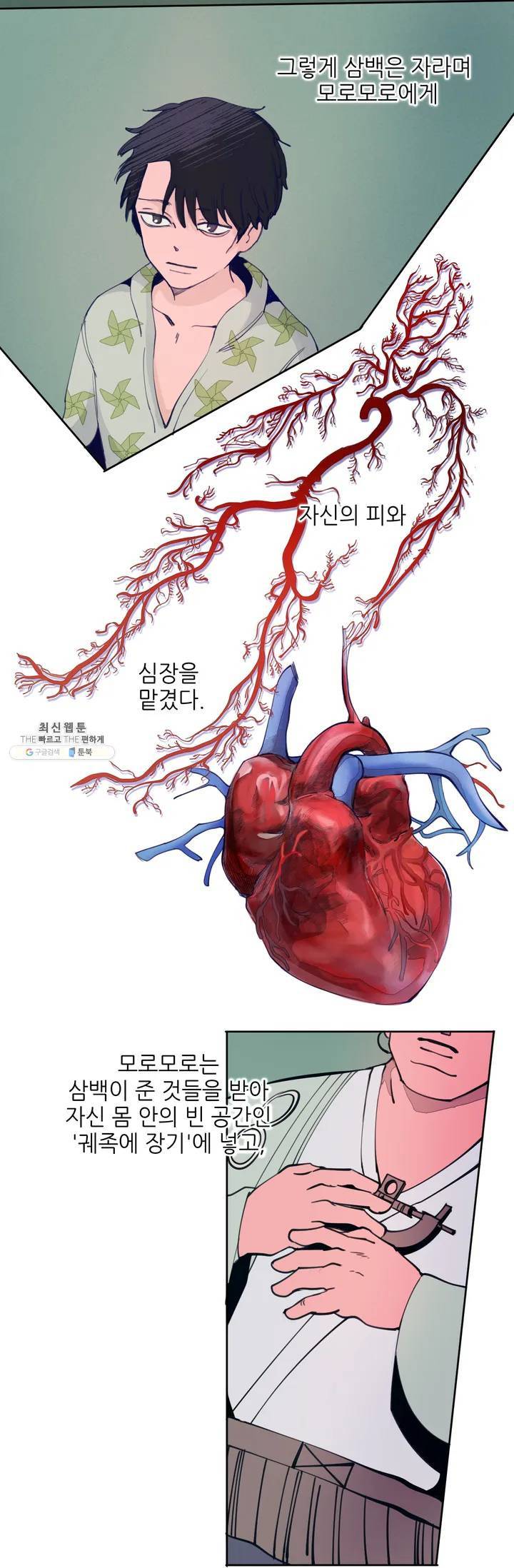 커튼콜 아래그랑 265화 안개 묵은 숲(9) 3