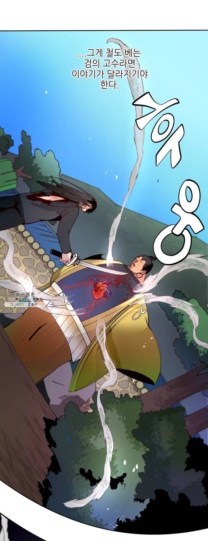 커튼콜 아래그랑 265화 안개 묵은 숲(9) 7