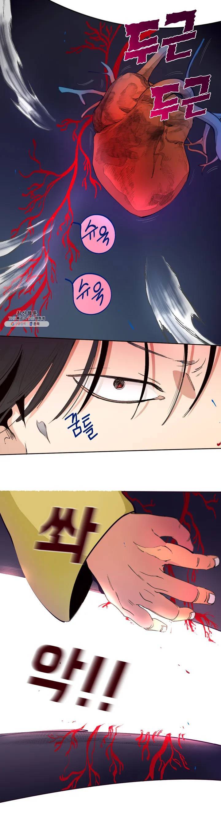 커튼콜 아래그랑 265화 안개 묵은 숲(9) 8
