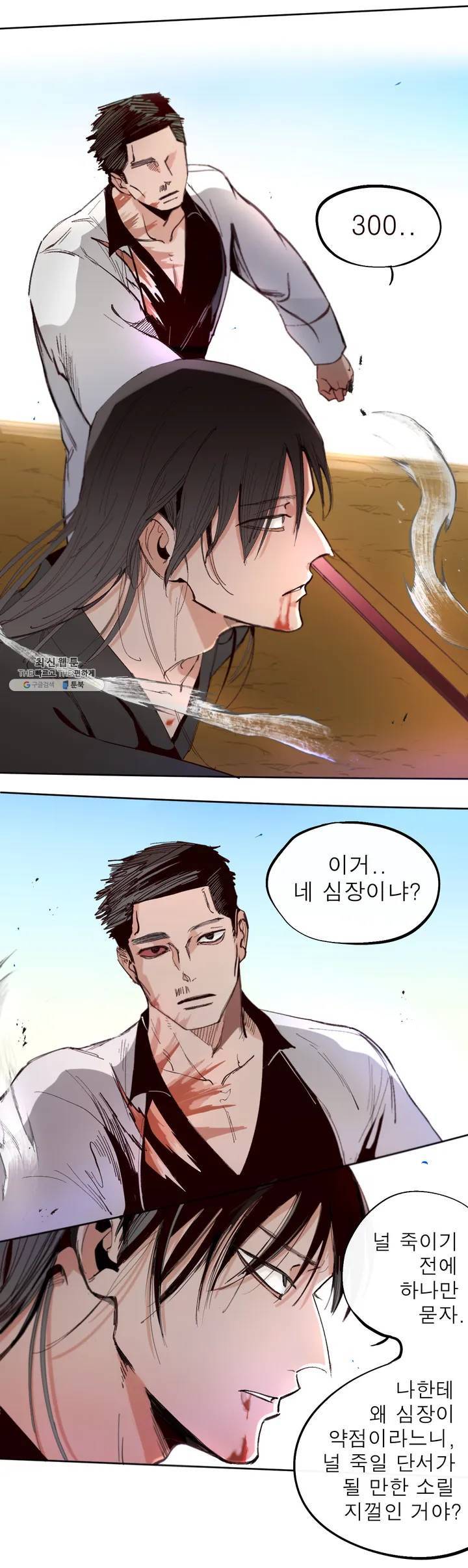 커튼콜 아래그랑 265화 안개 묵은 숲(9) 11