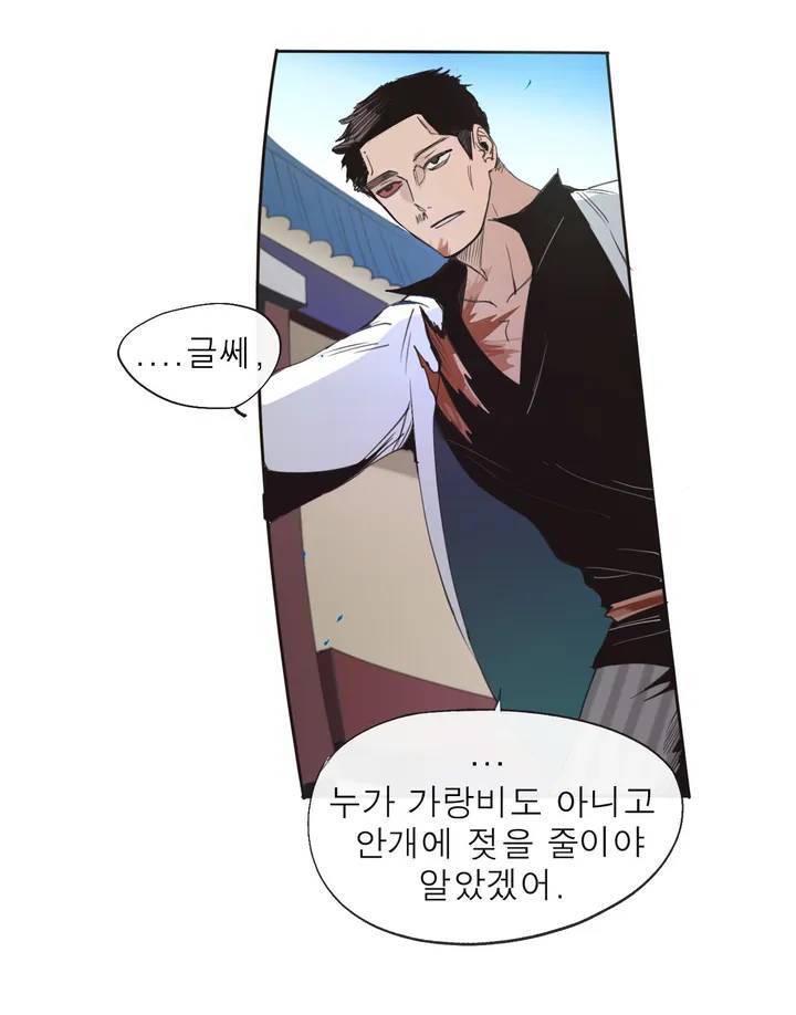 커튼콜 아래그랑 265화 안개 묵은 숲(9) 12