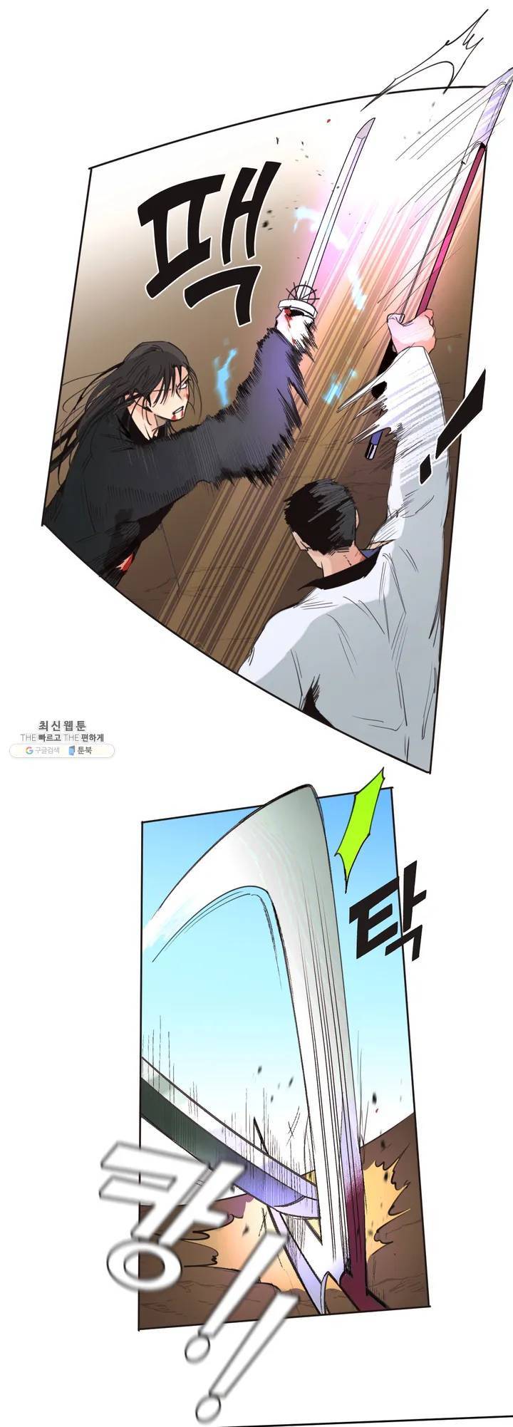 커튼콜 아래그랑 265화 안개 묵은 숲(9) 14