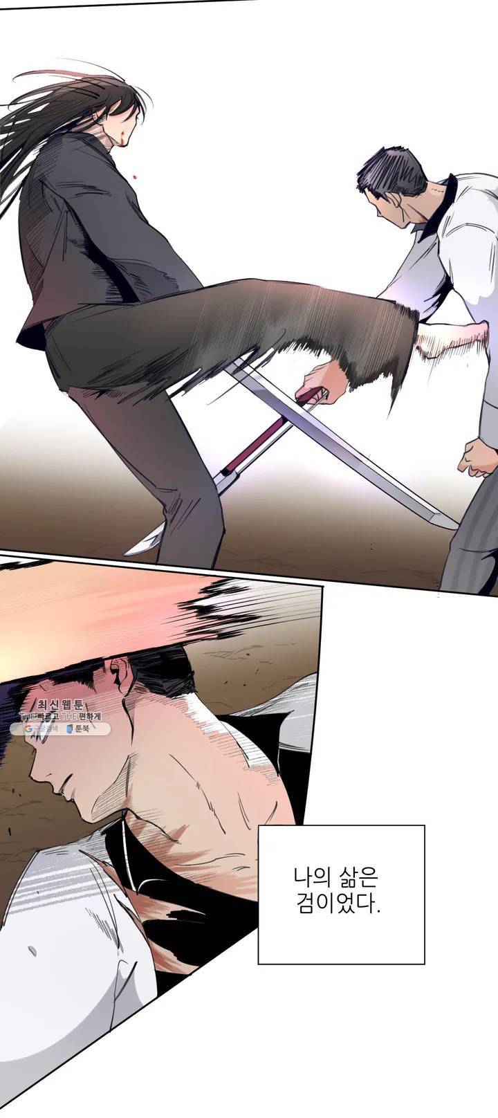 커튼콜 아래그랑 265화 안개 묵은 숲(9) 15