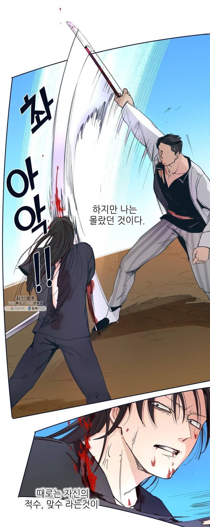 커튼콜 아래그랑 265화 안개 묵은 숲(9) 18