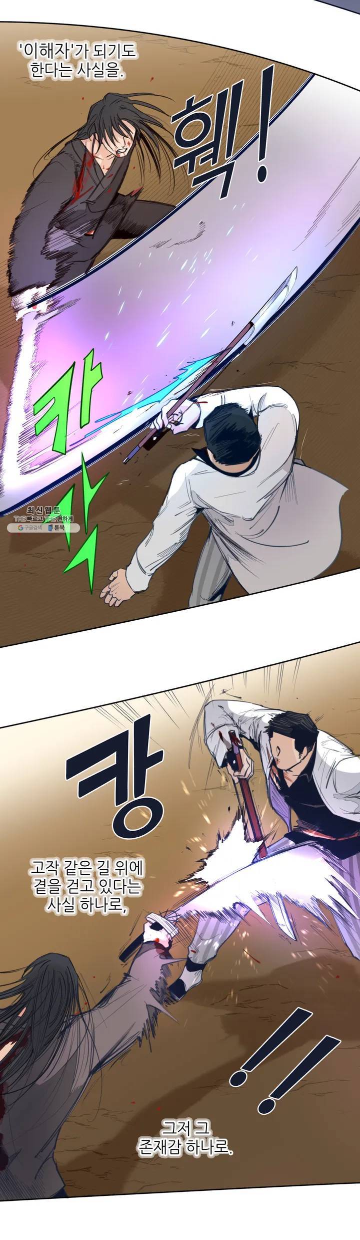 커튼콜 아래그랑 265화 안개 묵은 숲(9) 19