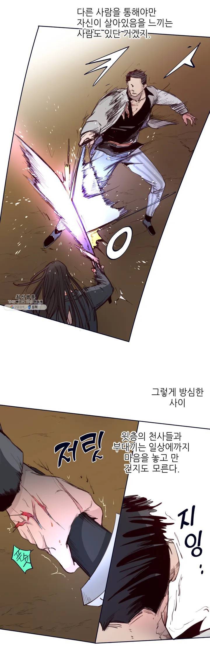 커튼콜 아래그랑 265화 안개 묵은 숲(9) 21