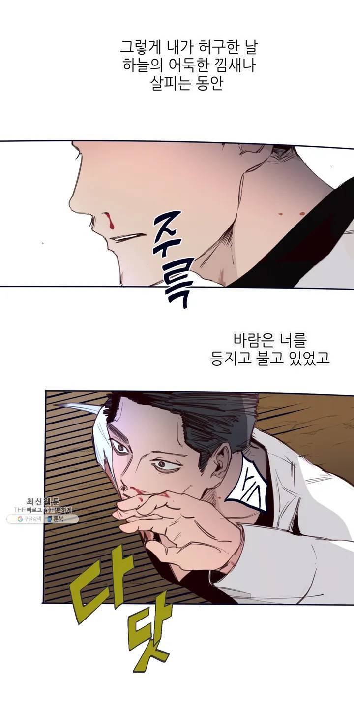 커튼콜 아래그랑 265화 안개 묵은 숲(9) 22